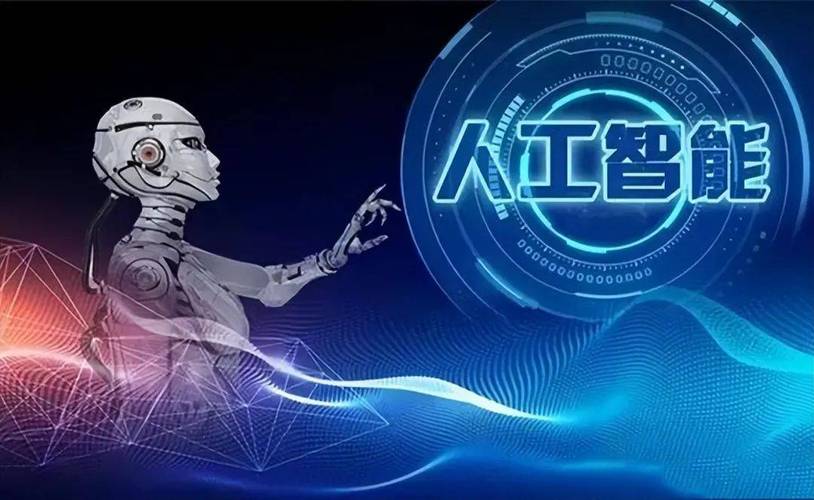 人工智能对未来的影响 - 人工智能对未来的影响英语作文-第7张图片-华田资讯 人工智能对未来的影响 - 人工智能对未来的影响英语作文-第7张图片-华田资讯