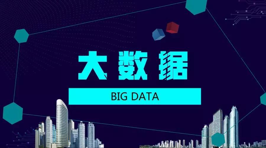 大数据什么专业(大数据什么专业类别)-第2张图片-华田资讯 大数据什么专业(大数据什么专业类别)-第2张图片-华田资讯