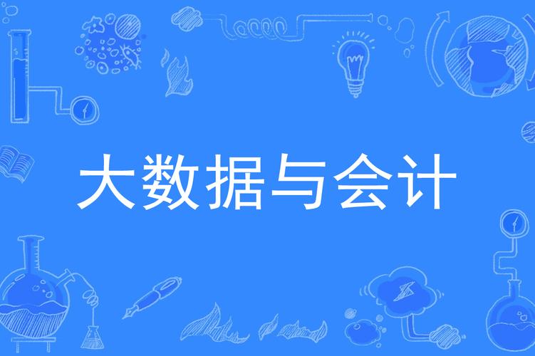 大数据属于什么专业类别 - 大数据毕业后去什么岗位就业-第3张图片-华田资讯 大数据属于什么专业类别 - 大数据毕业后去什么岗位就业-第3张图片-华田资讯