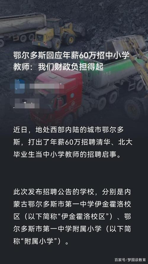 鄂尔多斯新闻网 - 鄂尔多斯新闻网公示-第3张图片-华田资讯 鄂尔多斯新闻网 - 鄂尔多斯新闻网公示-第3张图片-华田资讯