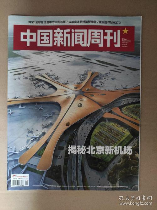 中国新闻周刊订阅(中国新闻周刊订阅代码)-第3张图片-华田资讯 中国新闻周刊订阅(中国新闻周刊订阅代码)-第3张图片-华田资讯