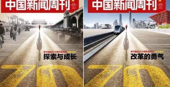 中国新闻周刊订阅(中国新闻周刊订阅代码)-第5张图片-华田资讯 中国新闻周刊订阅(中国新闻周刊订阅代码)-第5张图片-华田资讯
