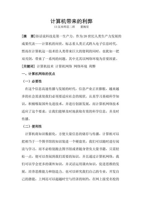 如何认识大数据 - 什么是大数据-第5张图片-华田资讯 如何认识大数据 - 什么是大数据-第5张图片-华田资讯