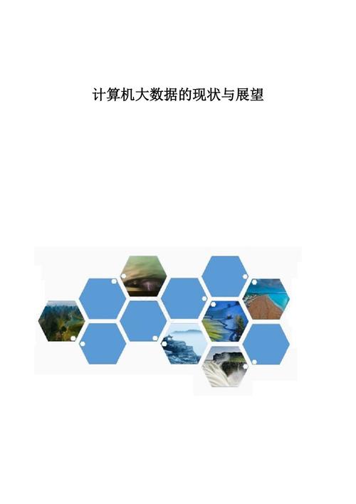 如何认识大数据 - 什么是大数据-第7张图片-华田资讯 如何认识大数据 - 什么是大数据-第7张图片-华田资讯