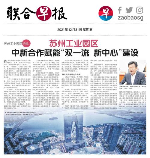 联合早报即时新闻,联合早报即时新闻网-第2张图片-华田资讯 联合早报即时新闻,联合早报即时新闻网-第2张图片-华田资讯
