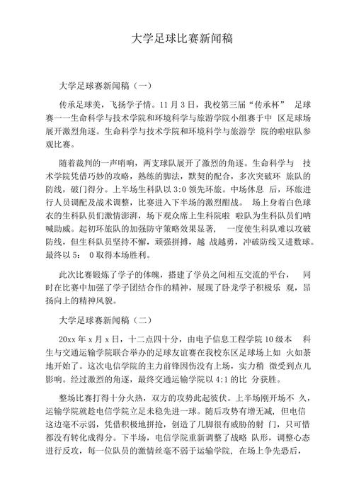羽毛球赛新闻稿 - 羽毛球比赛 新闻-第4张图片-华田资讯 羽毛球赛新闻稿 - 羽毛球比赛 新闻-第4张图片-华田资讯