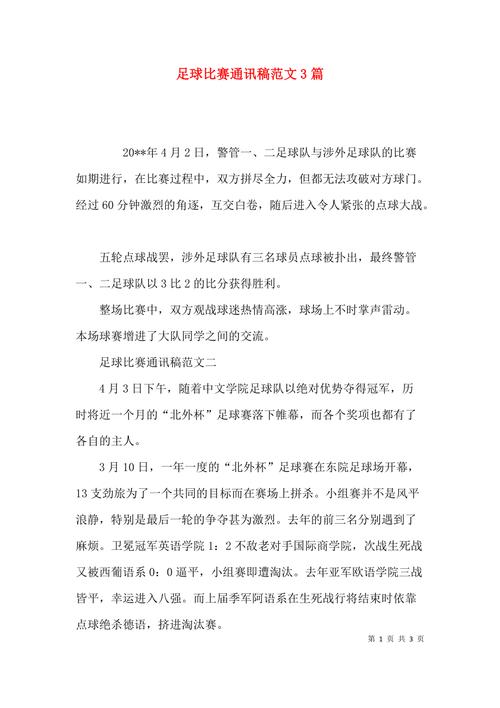 羽毛球赛新闻稿 - 羽毛球比赛 新闻-第5张图片-华田资讯 羽毛球赛新闻稿 - 羽毛球比赛 新闻-第5张图片-华田资讯