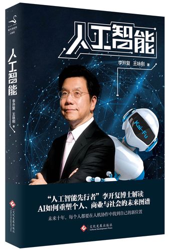 人工智能的展望(人工智能的展望之所见)-第4张图片-华田资讯 人工智能的展望(人工智能的展望之所见)-第4张图片-华田资讯