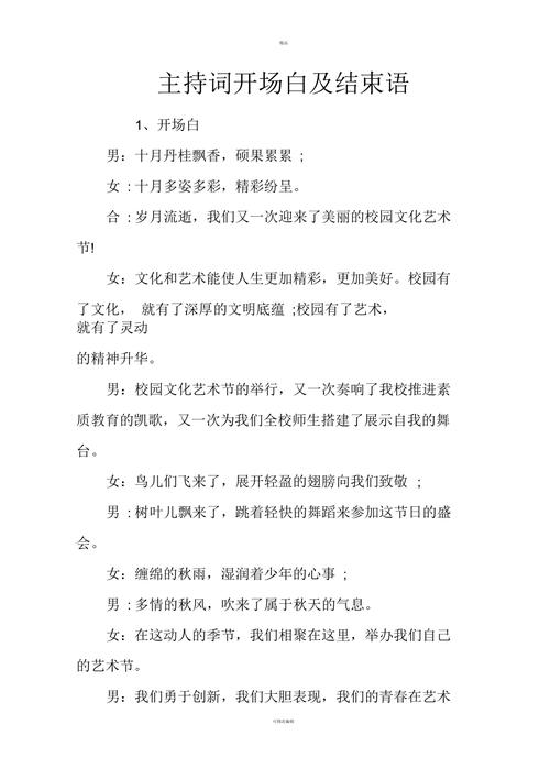 体育新闻开场白(体育类新闻主持稿)-第4张图片-华田资讯 体育新闻开场白(体育类新闻主持稿)-第4张图片-华田资讯
