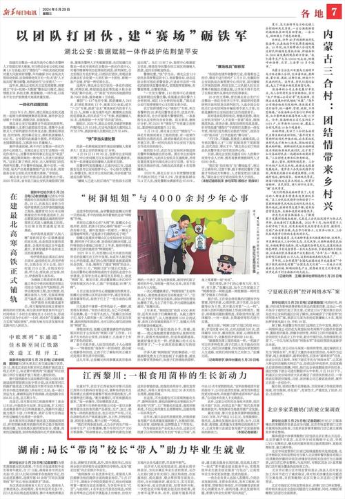 新闻是什么意思,独家新闻是什么意思-第6张图片-华田资讯 新闻是什么意思,独家新闻是什么意思-第6张图片-华田资讯