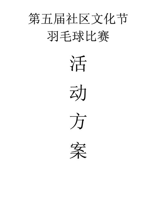 羽毛球比赛新闻稿(羽毛球比赛新闻稿开头)-第7张图片-华田资讯 羽毛球比赛新闻稿(羽毛球比赛新闻稿开头)-第7张图片-华田资讯