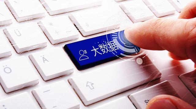 大数据在生活中的应用 - 大数据在生活中的应用的例子-第1张图片-华田资讯 大数据在生活中的应用 - 大数据在生活中的应用的例子-第1张图片-华田资讯