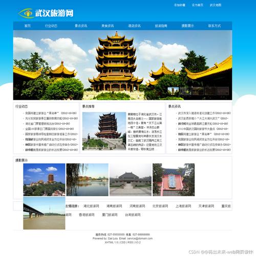 中国硒都网恩施新闻网 - 中国硒都网恩施新闻网公示公告-第5张图片-华田资讯 中国硒都网恩施新闻网 - 中国硒都网恩施新闻网公示公告-第5张图片-华田资讯