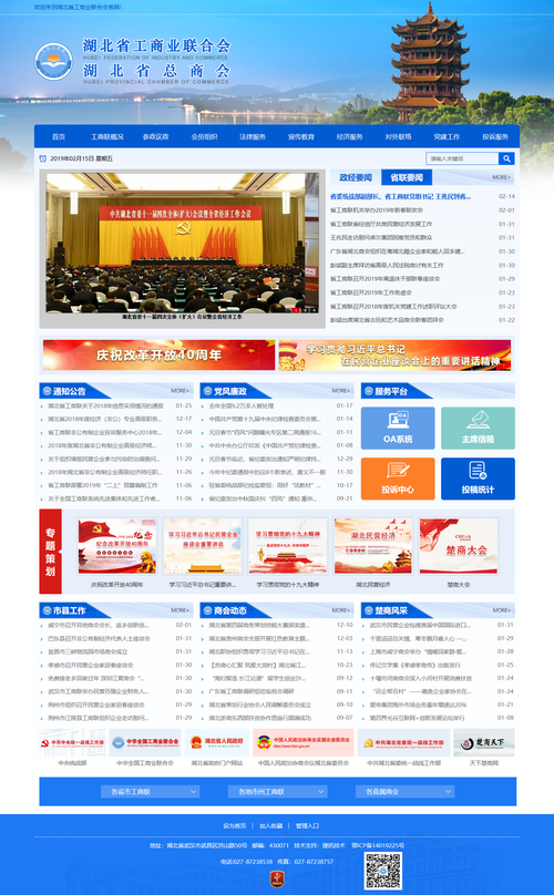 中国硒都网恩施新闻网 - 中国硒都网恩施新闻网公示公告-第7张图片-华田资讯 中国硒都网恩施新闻网 - 中国硒都网恩施新闻网公示公告-第7张图片-华田资讯