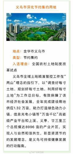 金华新闻网官方网站,金华新闻网官方网站网址-第8张图片-华田资讯 金华新闻网官方网站,金华新闻网官方网站网址-第8张图片-华田资讯