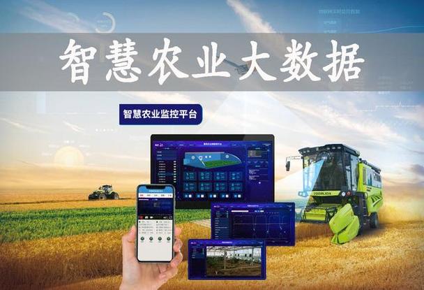 农业大数据信息采集系统 - 农业大数据采集平台-第7张图片-华田资讯 农业大数据信息采集系统 - 农业大数据采集平台-第7张图片-华田资讯