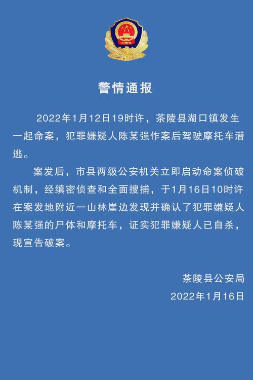 茶陵命案最新新闻(茶陵命案最新新闻2023年)-第2张图片-华田资讯 茶陵命案最新新闻(茶陵命案最新新闻2023年)-第2张图片-华田资讯