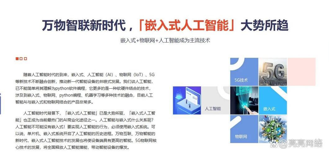 嵌入式和人工智能(嵌入式和人工智能有关联吗)-第2张图片-华田资讯 嵌入式和人工智能(嵌入式和人工智能有关联吗)-第2张图片-华田资讯