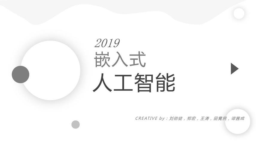 嵌入式和人工智能(嵌入式和人工智能有关联吗)-第6张图片-华田资讯 嵌入式和人工智能(嵌入式和人工智能有关联吗)-第6张图片-华田资讯