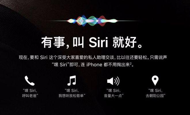siri人工智能,siri人工智能是什么-第4张图片-华田资讯 siri人工智能,siri人工智能是什么-第4张图片-华田资讯