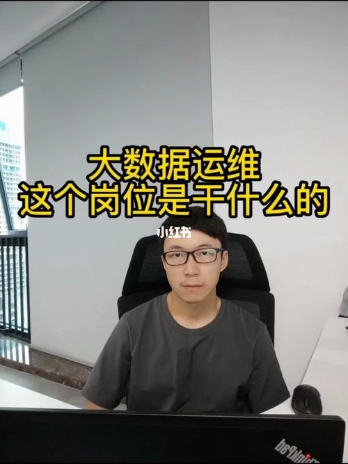 大数据运维面试题(大数据运维工作怎么样)-第1张图片-华田资讯 大数据运维面试题(大数据运维工作怎么样)-第1张图片-华田资讯