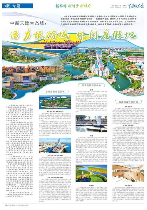中国旅游新闻网(中国旅游新闻网河南负责人)-第3张图片-华田资讯 中国旅游新闻网(中国旅游新闻网河南负责人)-第3张图片-华田资讯