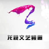 黑龙江新闻联播 - 黑龙江新闻联播2021-第4张图片-华田资讯 黑龙江新闻联播 - 黑龙江新闻联播2021-第4张图片-华田资讯