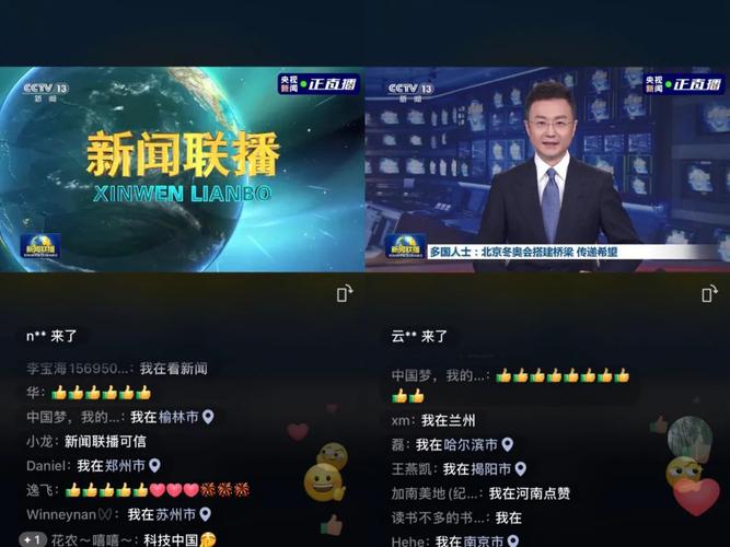 黑龙江新闻联播 - 黑龙江新闻联播2021-第7张图片-华田资讯 黑龙江新闻联播 - 黑龙江新闻联播2021-第7张图片-华田资讯
