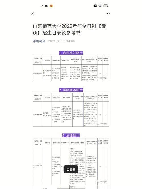 山东师范大学新闻与传媒学院,山东师范大学新闻与传媒学院书记-第1张图片-华田资讯 山东师范大学新闻与传媒学院,山东师范大学新闻与传媒学院书记-第1张图片-华田资讯