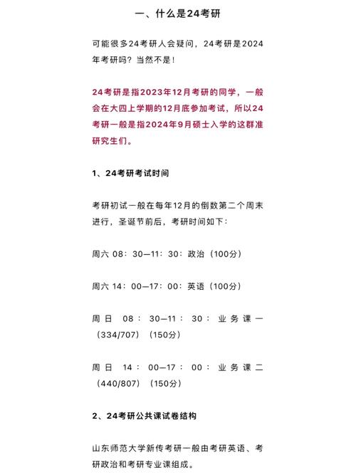 山东师范大学新闻与传媒学院,山东师范大学新闻与传媒学院书记-第3张图片-华田资讯 山东师范大学新闻与传媒学院,山东师范大学新闻与传媒学院书记-第3张图片-华田资讯