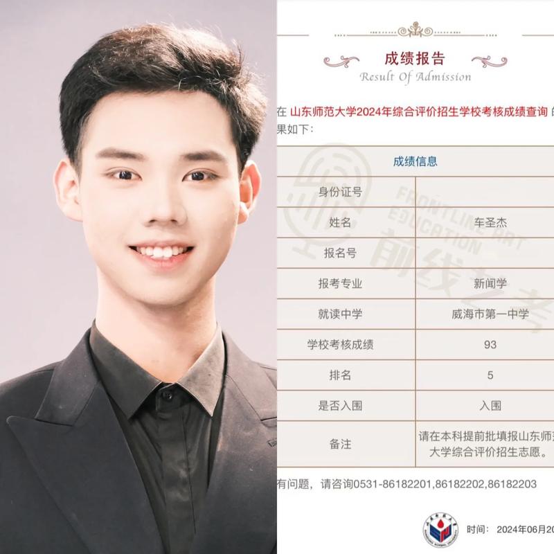 山东师范大学新闻与传媒学院,山东师范大学新闻与传媒学院书记-第6张图片-华田资讯 山东师范大学新闻与传媒学院,山东师范大学新闻与传媒学院书记-第6张图片-华田资讯