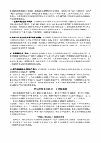 关于科技的新闻 - 关于科技的新闻2024年有哪些-第1张图片-华田资讯 关于科技的新闻 - 关于科技的新闻2024年有哪些-第1张图片-华田资讯
