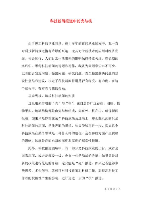 关于科技的新闻 - 关于科技的新闻2024年有哪些-第2张图片-华田资讯 关于科技的新闻 - 关于科技的新闻2024年有哪些-第2张图片-华田资讯