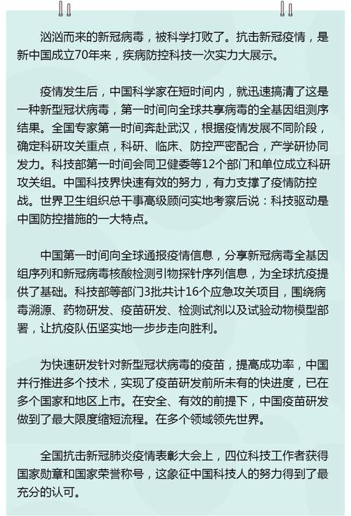 关于科技的新闻 - 关于科技的新闻2024年有哪些-第5张图片-华田资讯 关于科技的新闻 - 关于科技的新闻2024年有哪些-第5张图片-华田资讯