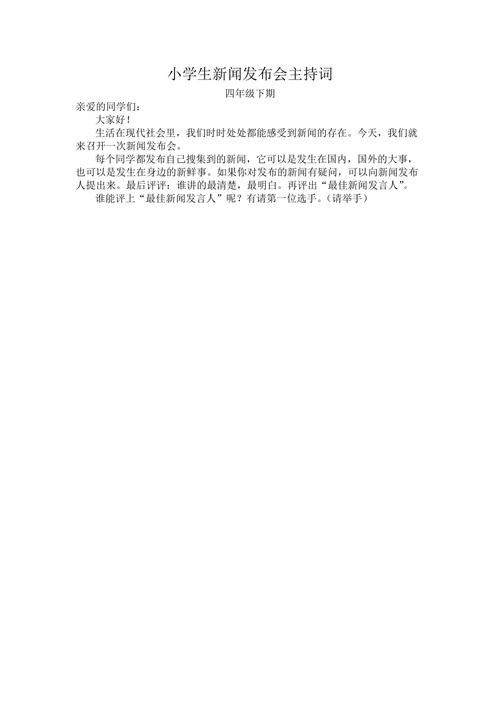 新闻节目主持词,新闻类节目主持词-第2张图片-华田资讯 新闻节目主持词,新闻类节目主持词-第2张图片-华田资讯