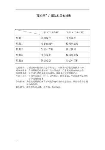 新闻节目主持词,新闻类节目主持词-第7张图片-华田资讯 新闻节目主持词,新闻类节目主持词-第7张图片-华田资讯