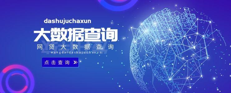 大数据怎么查(大数据怎么查到嫖娼记录)-第2张图片-华田资讯 大数据怎么查(大数据怎么查到嫖娼记录)-第2张图片-华田资讯