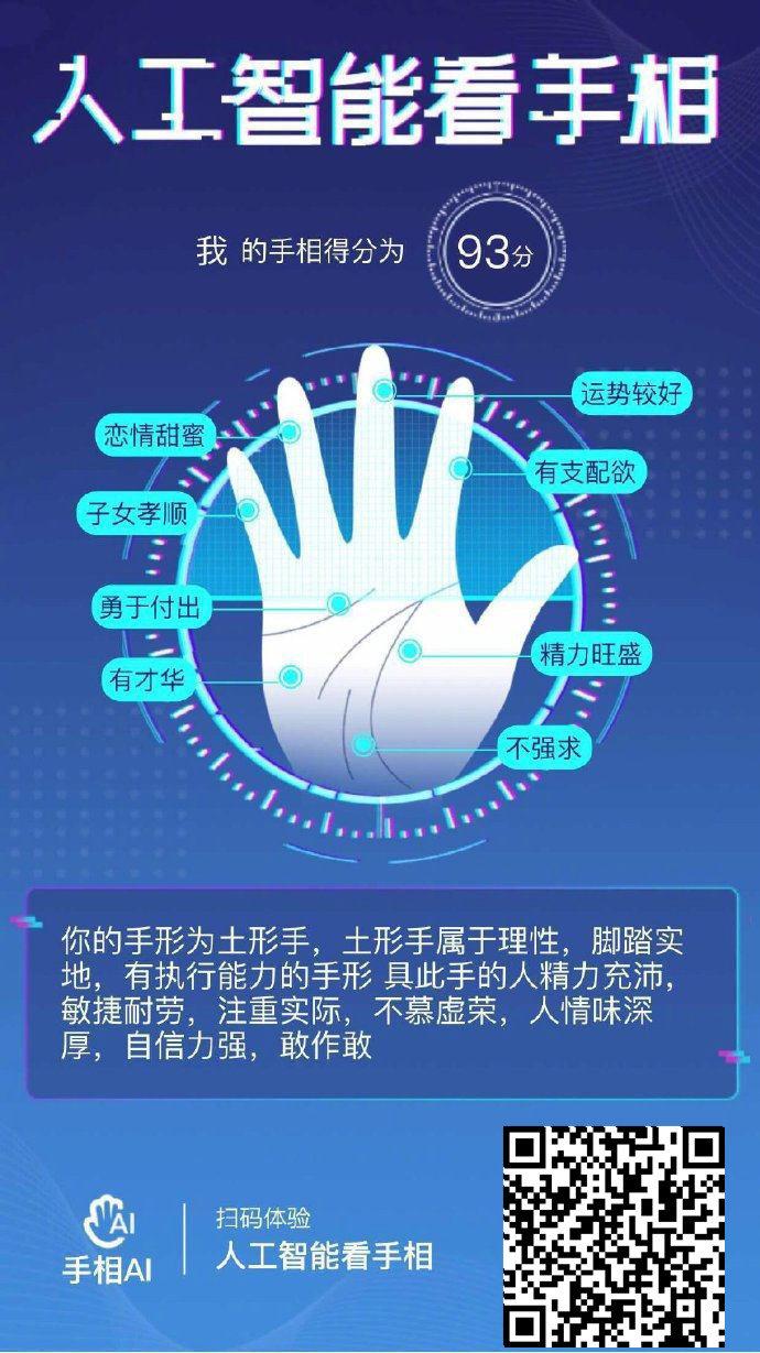 免费人工智能测手相 - 免费人工智能测手相下载-第3张图片-华田资讯 免费人工智能测手相 - 免费人工智能测手相下载-第3张图片-华田资讯