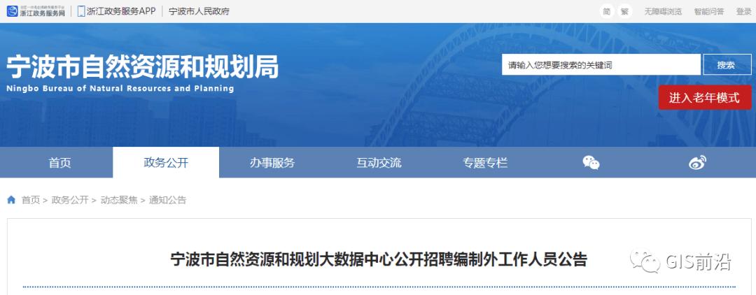 大数据局招聘(大数据局招聘数学专业)-第2张图片-华田资讯 大数据局招聘(大数据局招聘数学专业)-第2张图片-华田资讯