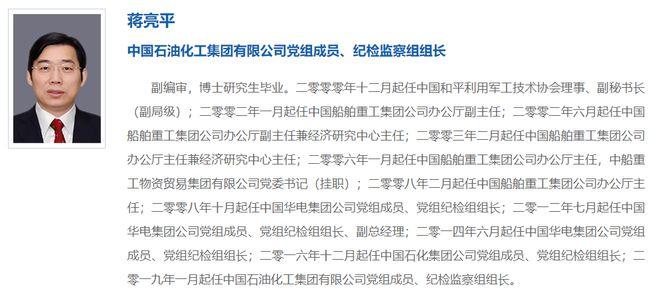 中石化最新新闻 - 中石化新闻报道-第6张图片-华田资讯 中石化最新新闻 - 中石化新闻报道-第6张图片-华田资讯