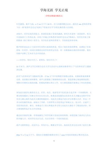 篮球赛的新闻稿 - 篮球赛新闻稿标题-第2张图片-华田资讯 篮球赛的新闻稿 - 篮球赛新闻稿标题-第2张图片-华田资讯