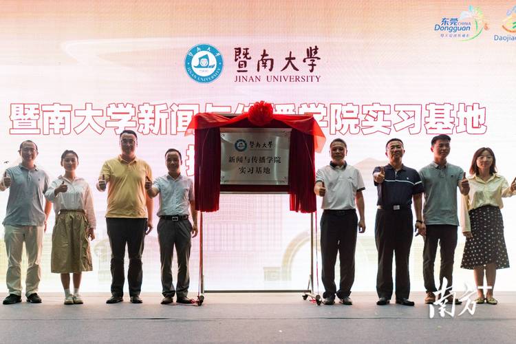 暨南大学新闻与传播学院 - 暨南大学新闻与传播学院拟录取名单-第3张图片-华田资讯 暨南大学新闻与传播学院 - 暨南大学新闻与传播学院拟录取名单-第3张图片-华田资讯