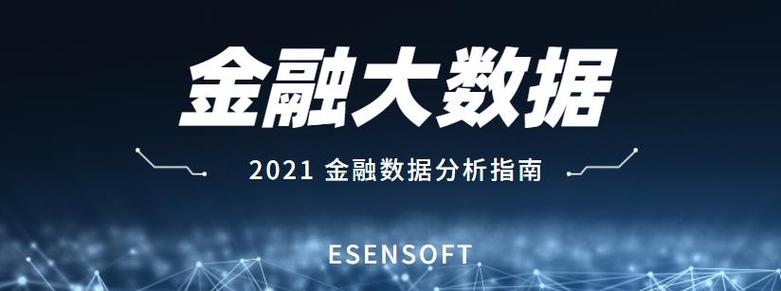 大数据金融的含义,大数据金融的含义是什么-第6张图片-华田资讯 大数据金融的含义,大数据金融的含义是什么-第6张图片-华田资讯