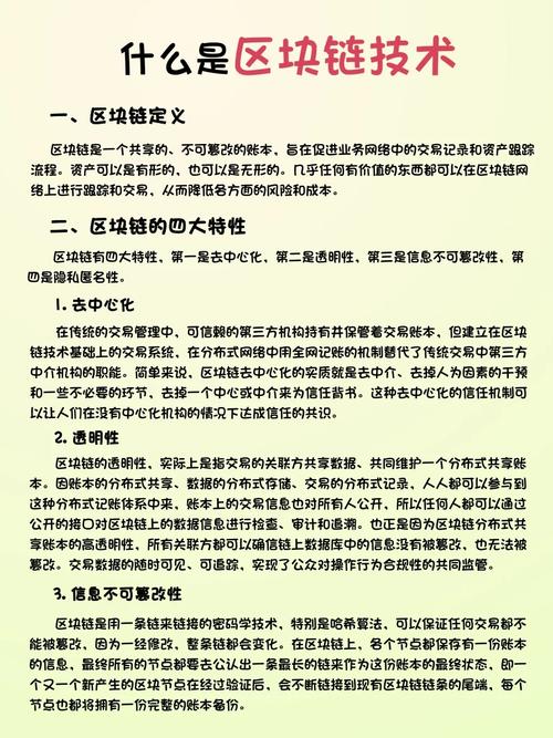 区块链安全问题(区块链安全可靠问题)-第1张图片-华田资讯 区块链安全问题(区块链安全可靠问题)-第1张图片-华田资讯