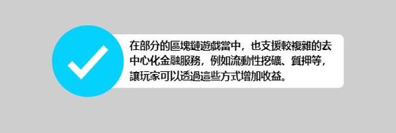 区块链游戏怎么赚钱(区块链app游戏)-第2张图片-华田资讯 区块链游戏怎么赚钱(区块链app游戏)-第2张图片-华田资讯
