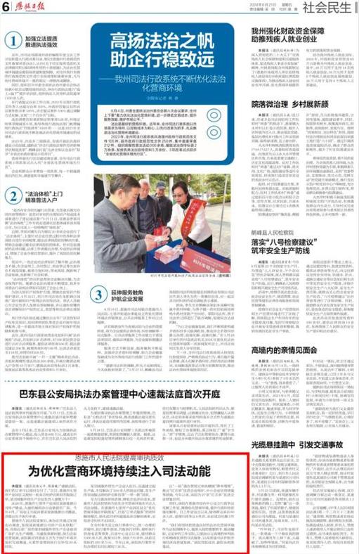 恩施新闻网官方网站,恩施市新闻网官方网站-第6张图片-华田资讯 恩施新闻网官方网站,恩施市新闻网官方网站-第6张图片-华田资讯