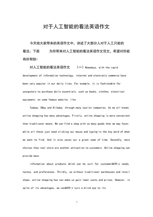 人工智能的英语,人工智能的英语缩写是什么-第6张图片-华田资讯 人工智能的英语,人工智能的英语缩写是什么-第6张图片-华田资讯
