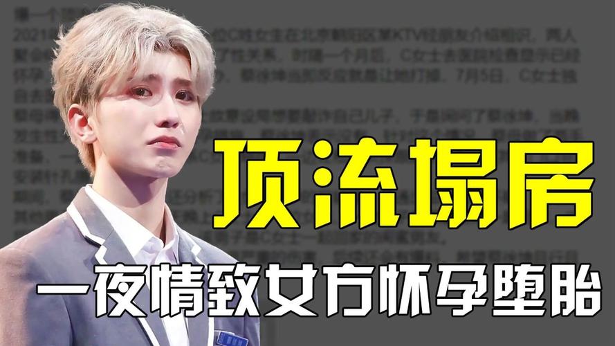 蔡徐坤新闻资讯(蔡徐坤的最新动态)-第3张图片-华田资讯 蔡徐坤新闻资讯(蔡徐坤的最新动态)-第3张图片-华田资讯