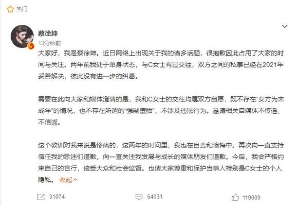 蔡徐坤新闻资讯(蔡徐坤的最新动态)-第5张图片-华田资讯 蔡徐坤新闻资讯(蔡徐坤的最新动态)-第5张图片-华田资讯