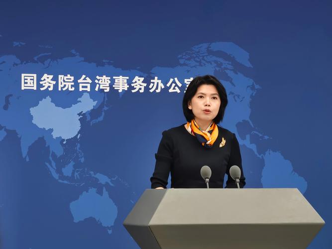 国台办新闻发布会(新闻发布会)-第1张图片-华田资讯 国台办新闻发布会(新闻发布会)-第1张图片-华田资讯